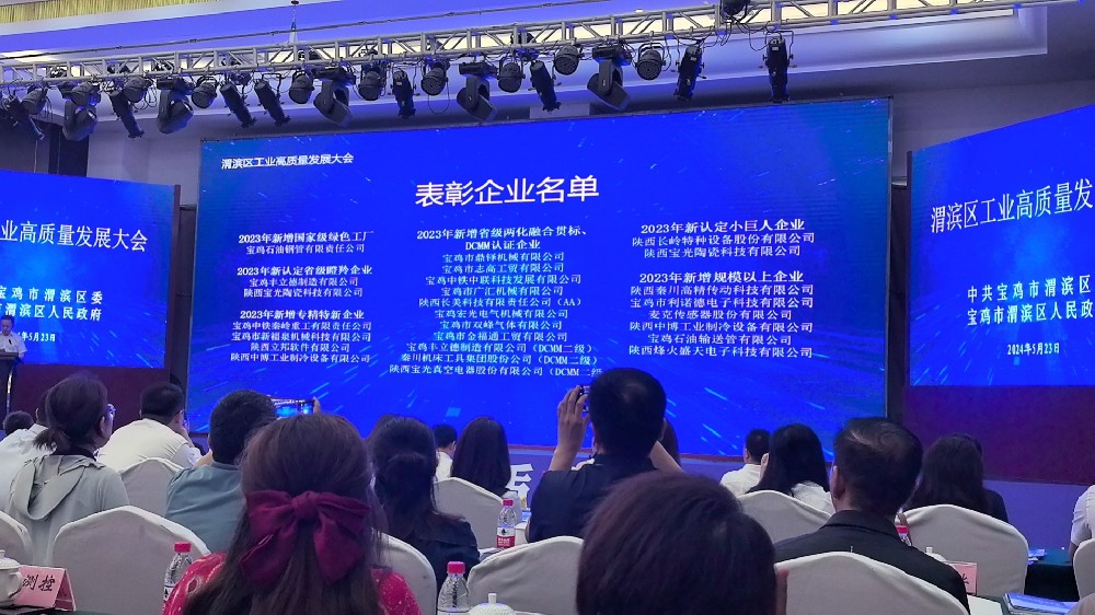 利諾德電子獲得寶雞市渭濱區(qū)工信局表彰。
